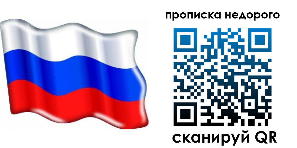 временная регистрация поиск в Волжске