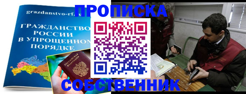 пропишу в квартире в Волжске