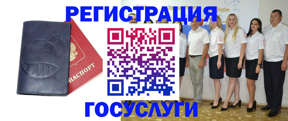 временная регистрация для всех в Волжске