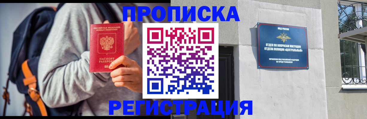 временная регистрация надежно в Волжске
